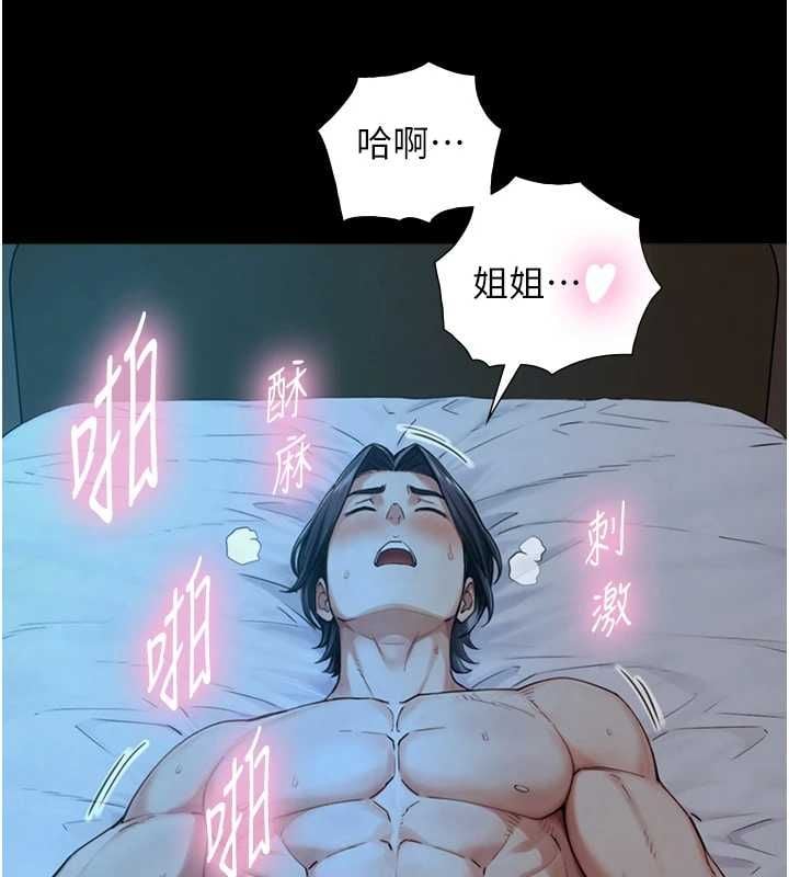 与生巨来 - 第32話-與嘉藍姐徹夜纏綿 - page 53