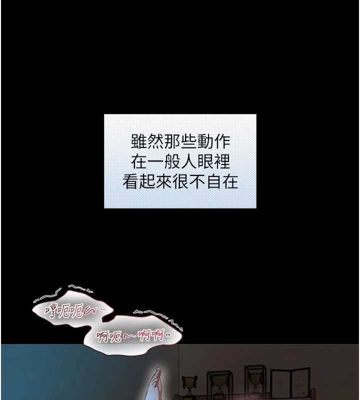 与生巨来 - 第32話-與嘉藍姐徹夜纏綿 - page 74