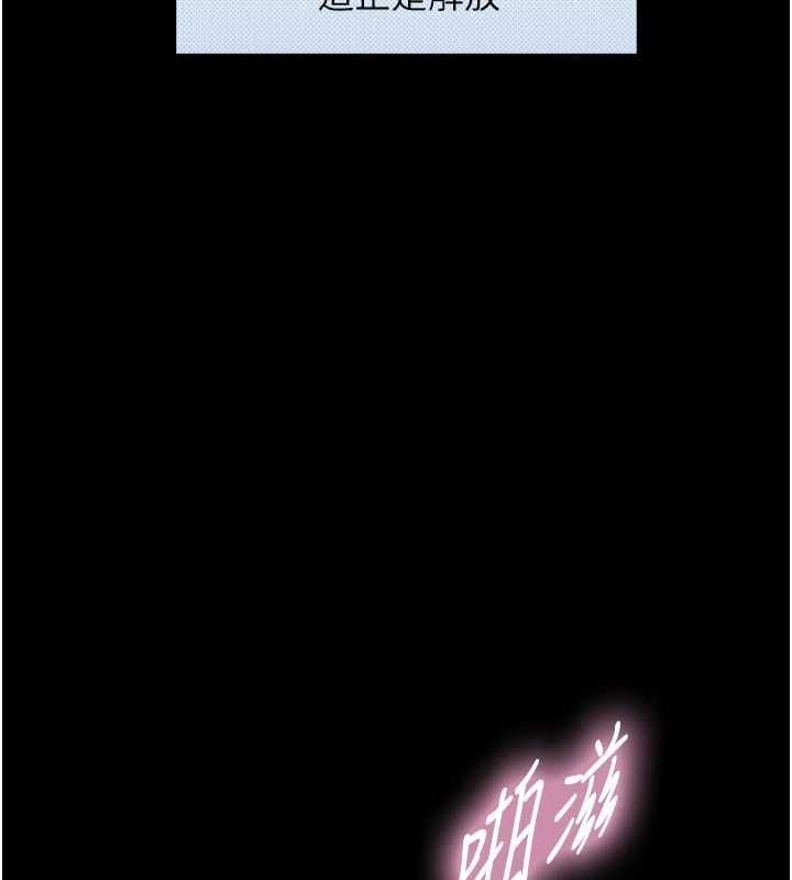 与生巨来 - 第32話-與嘉藍姐徹夜纏綿 - page 76