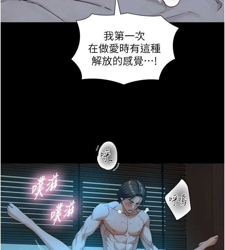 与生巨来 - 第32話-與嘉藍姐徹夜纏綿 - page 79