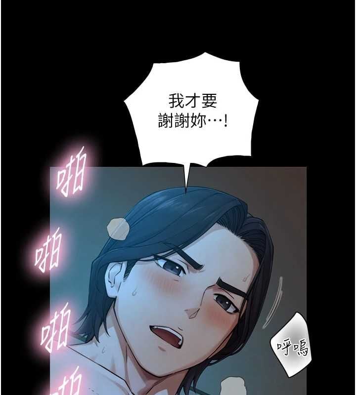 与生巨来 - 第32話-與嘉藍姐徹夜纏綿 - page 81