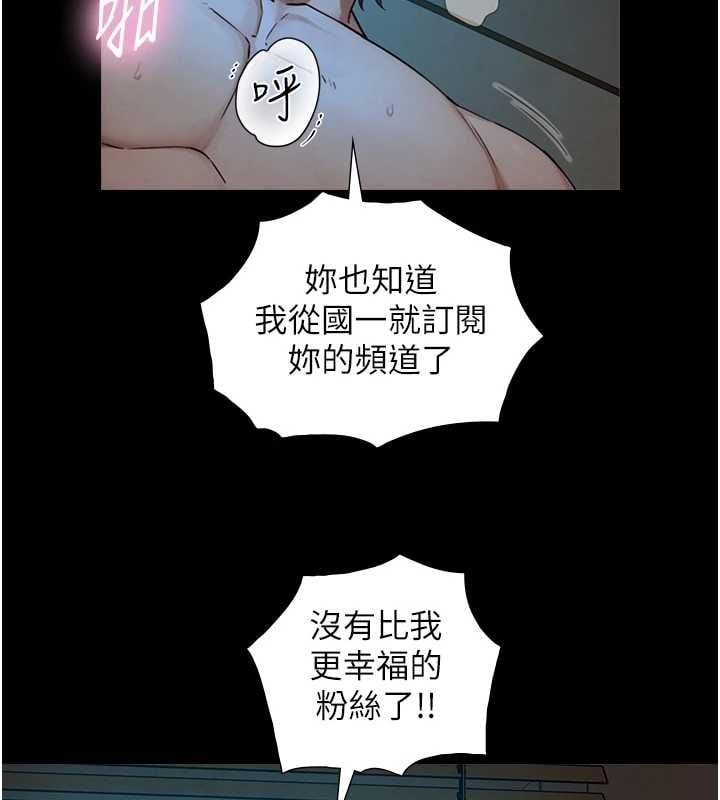 与生巨来 - 第32話-與嘉藍姐徹夜纏綿 - page 82