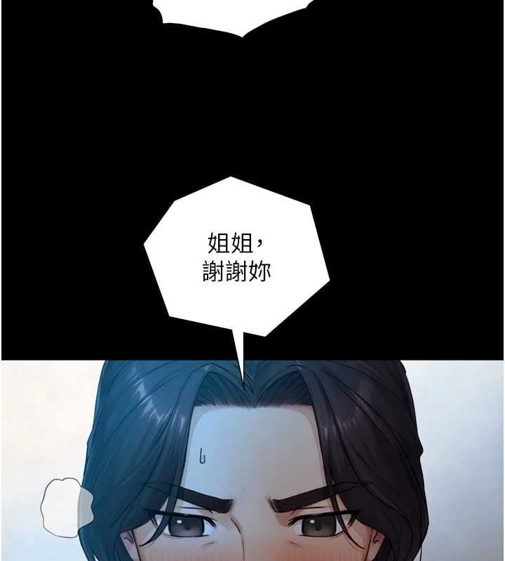 与生巨来 - 第32話-與嘉藍姐徹夜纏綿 - page 85