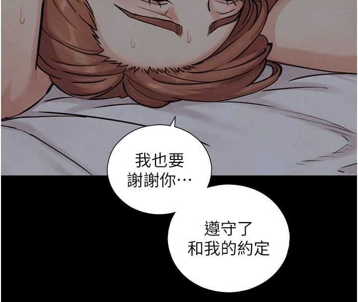 与生巨来 - 第32話-與嘉藍姐徹夜纏綿 - page 88