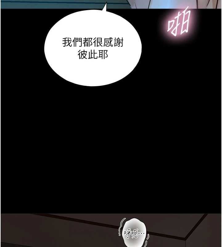 与生巨来 - 第32話-與嘉藍姐徹夜纏綿 - page 91