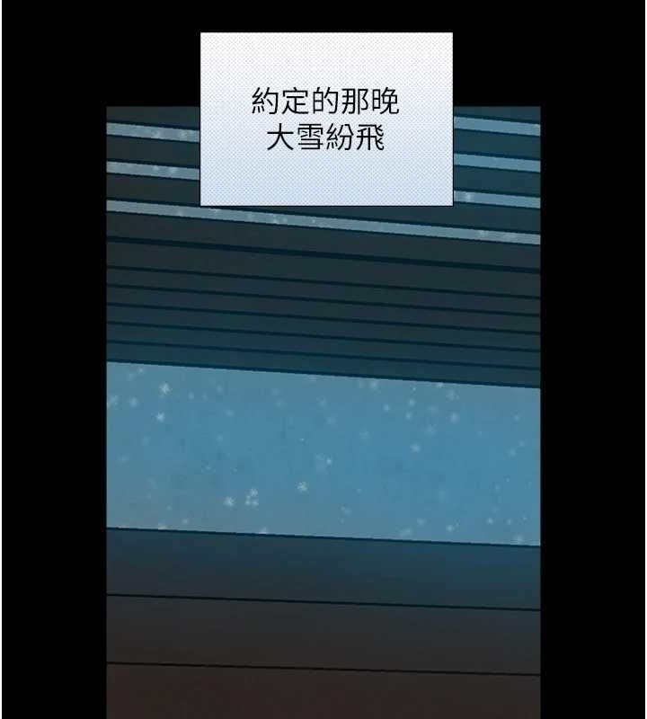 与生巨来 - 第32話-與嘉藍姐徹夜纏綿 - page 101