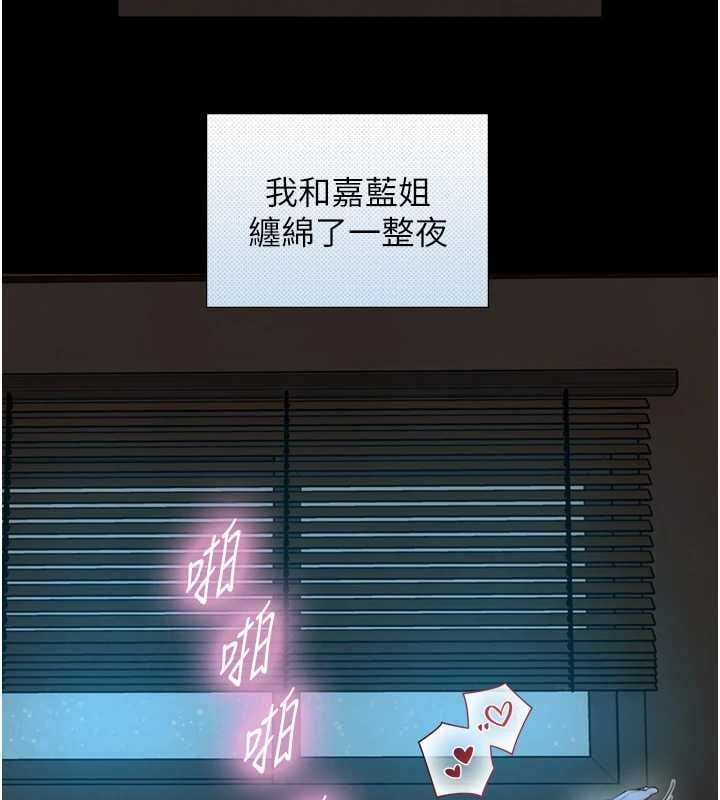 与生巨来 - 第32話-與嘉藍姐徹夜纏綿 - page 102