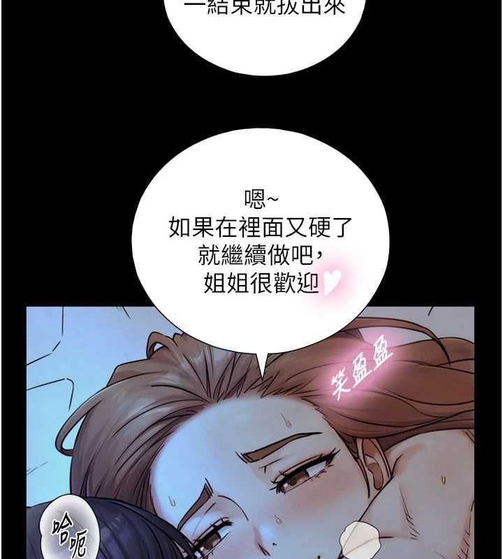 与生巨来 - 第32話-與嘉藍姐徹夜纏綿 - page 131