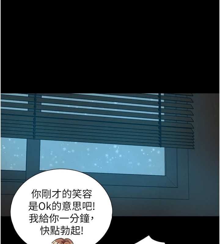 与生巨来 - 第32話-與嘉藍姐徹夜纏綿 - page 134