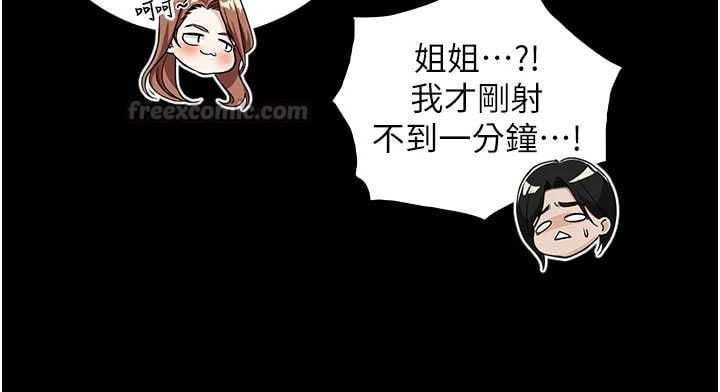 与生巨来 - 第32話-與嘉藍姐徹夜纏綿 - page 135