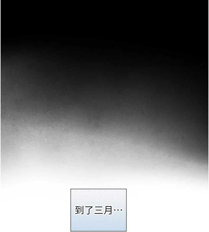 与生巨来 - 第32話-與嘉藍姐徹夜纏綿 - page 136