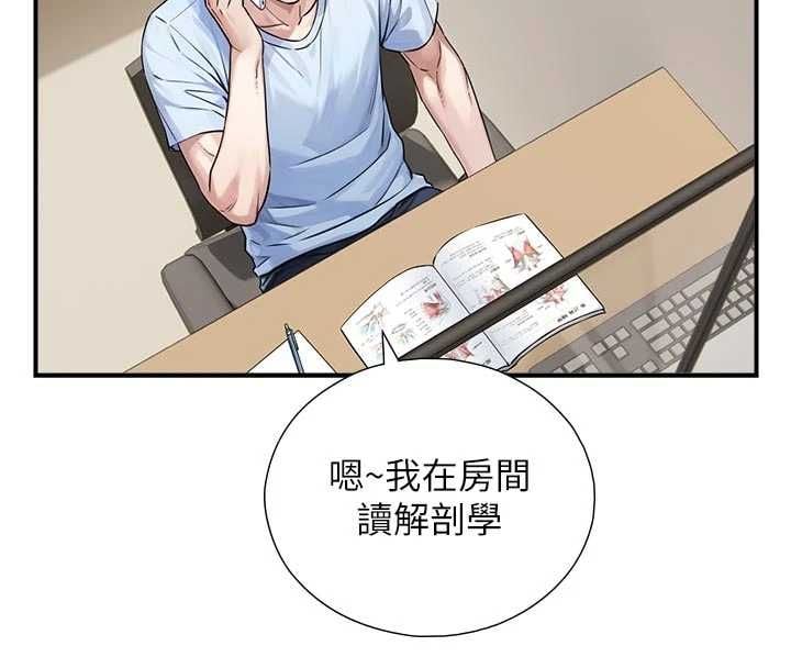 与生巨来 - 第32話-與嘉藍姐徹夜纏綿 - page 139