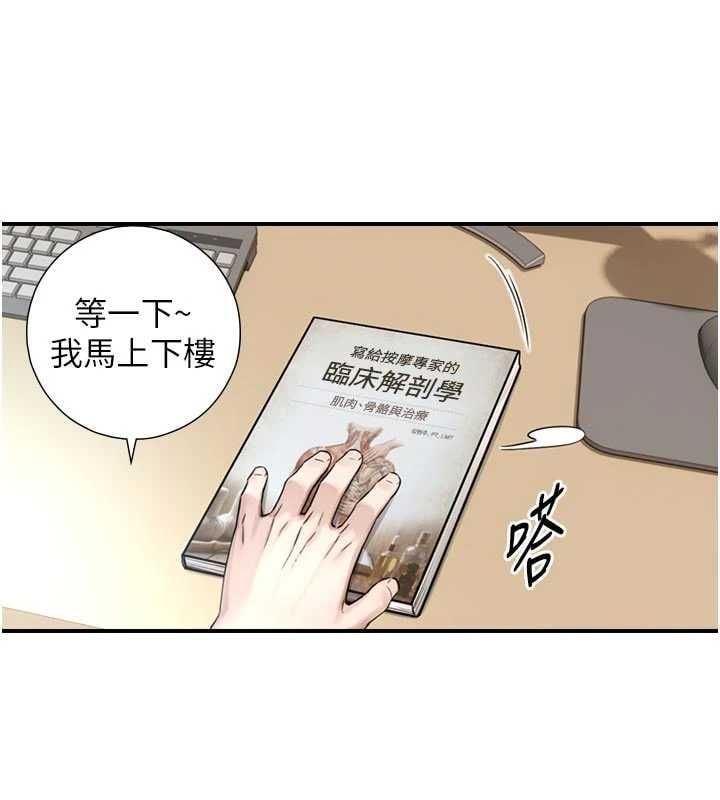 与生巨来 - 第32話-與嘉藍姐徹夜纏綿 - page 140