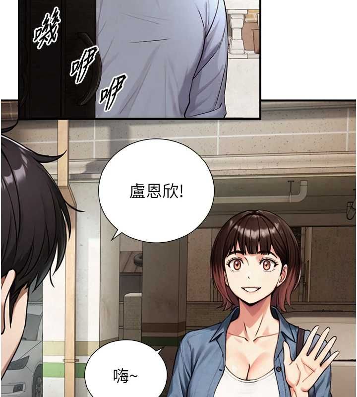 与生巨来 - 第32話-與嘉藍姐徹夜纏綿 - page 144
