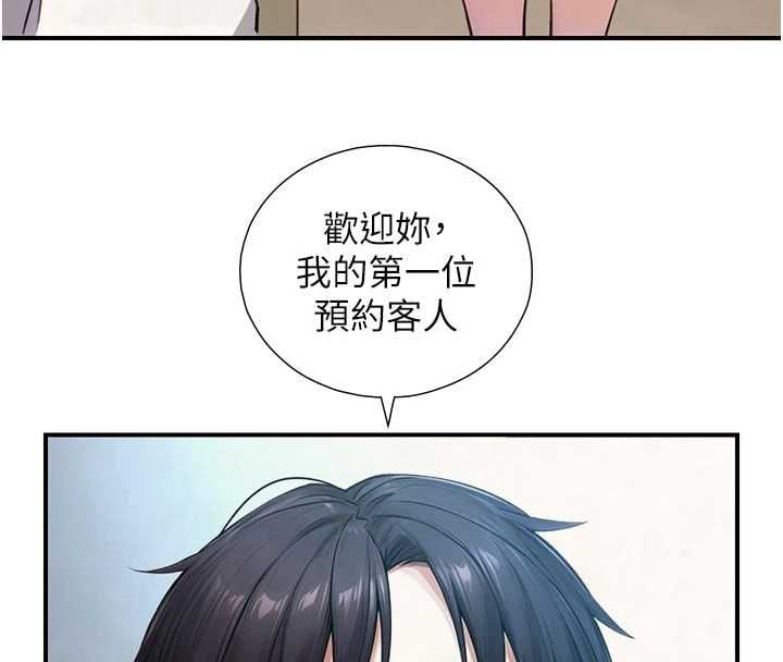 与生巨来 - 第32話-與嘉藍姐徹夜纏綿 - page 146