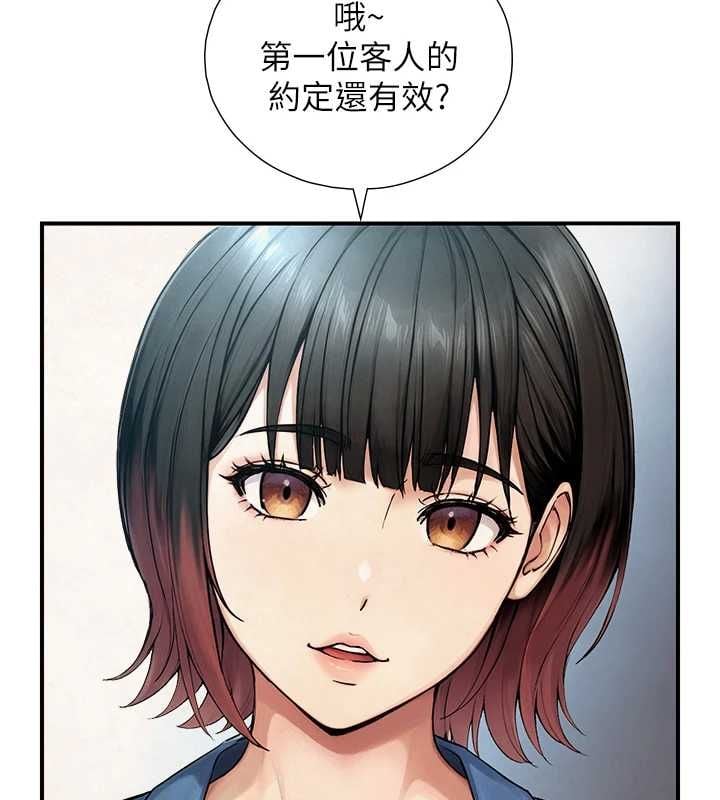 与生巨来 - 第32話-與嘉藍姐徹夜纏綿 - page 148
