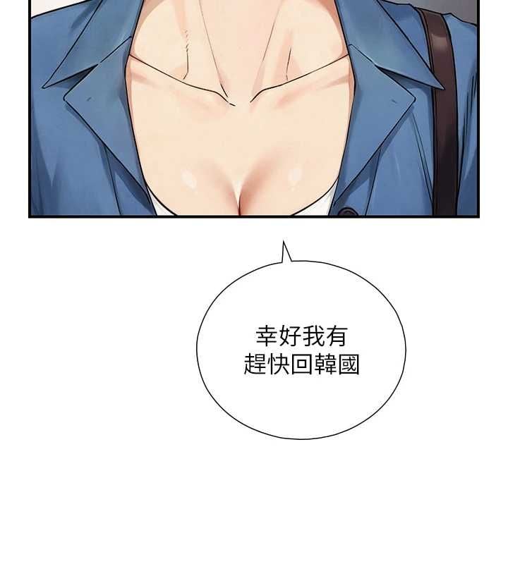 与生巨来 - 第32話-與嘉藍姐徹夜纏綿 - page 149