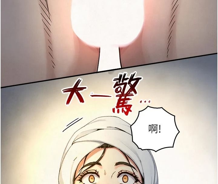 与生巨来 - 第41話-享用多汁的鮑鮑 - page 4