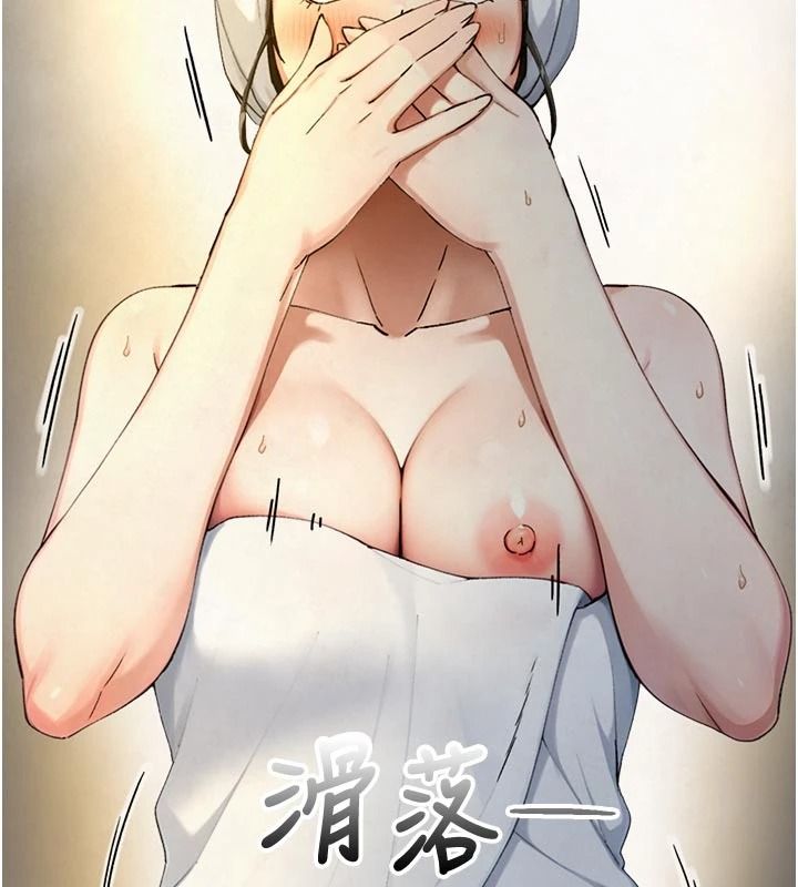 与生巨来 - 第41話-享用多汁的鮑鮑 - page 5