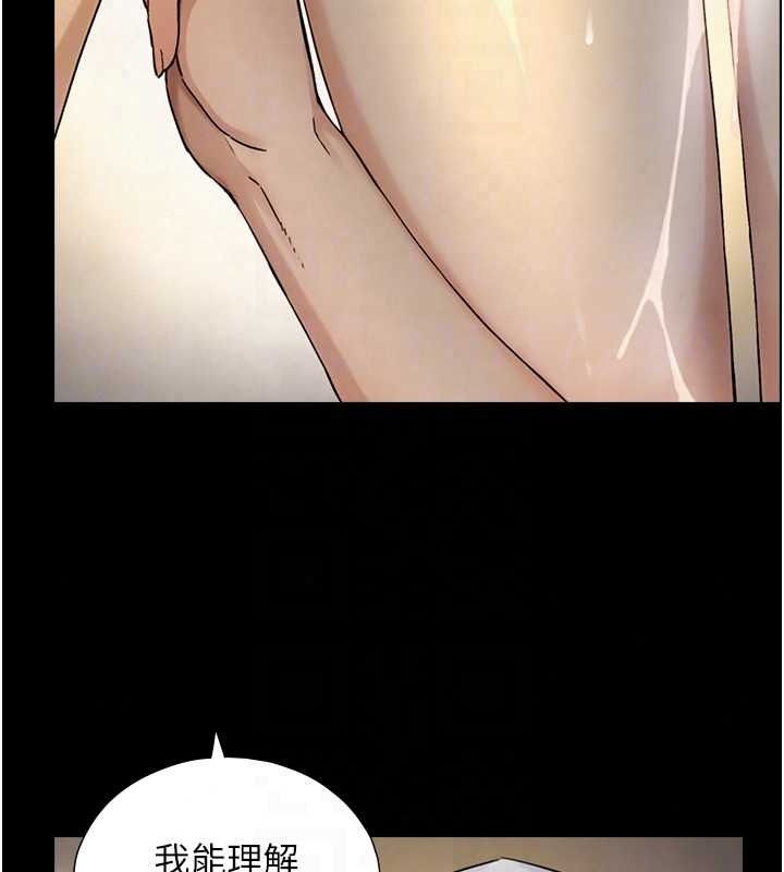 与生巨来 - 第41話-享用多汁的鮑鮑 - page 24