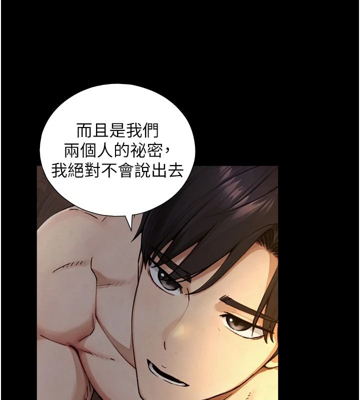 与生巨来 - 第41話-享用多汁的鮑鮑 - page 33