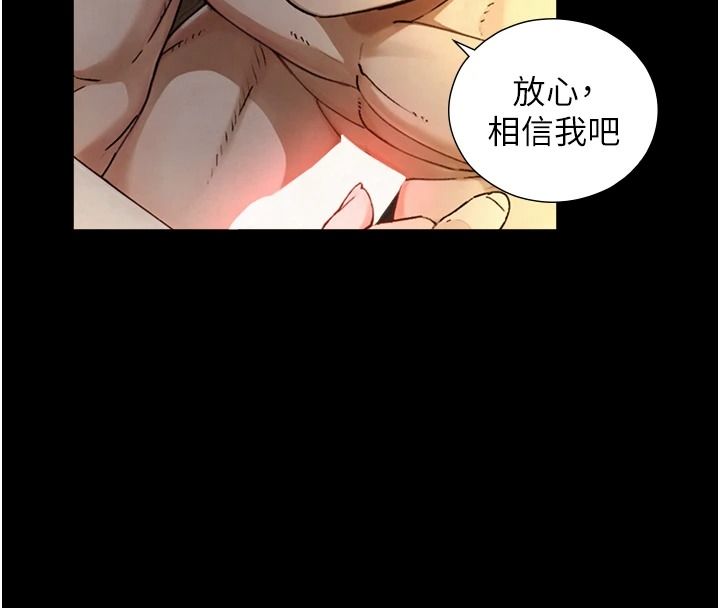 与生巨来 - 第41話-享用多汁的鮑鮑 - page 34