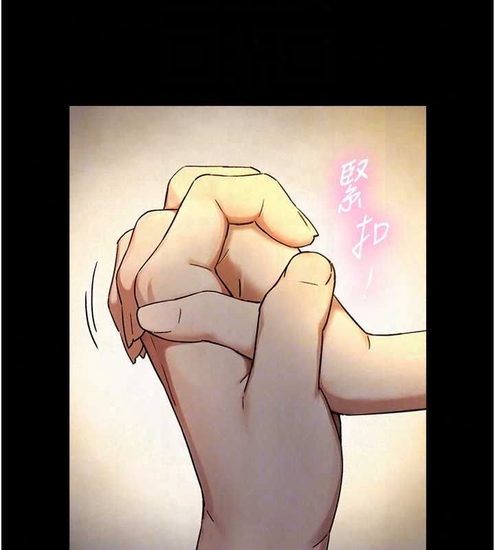 与生巨来 - 第41話-享用多汁的鮑鮑 - page 36
