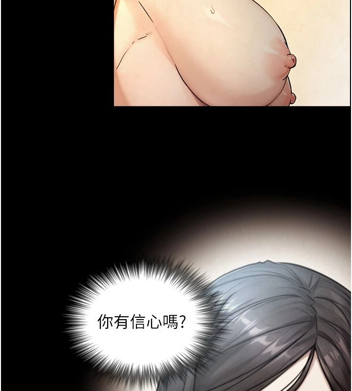 与生巨来 - 第41話-享用多汁的鮑鮑 - page 40