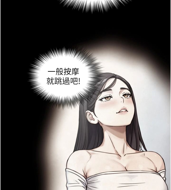 与生巨来 - 第41話-享用多汁的鮑鮑 - page 42
