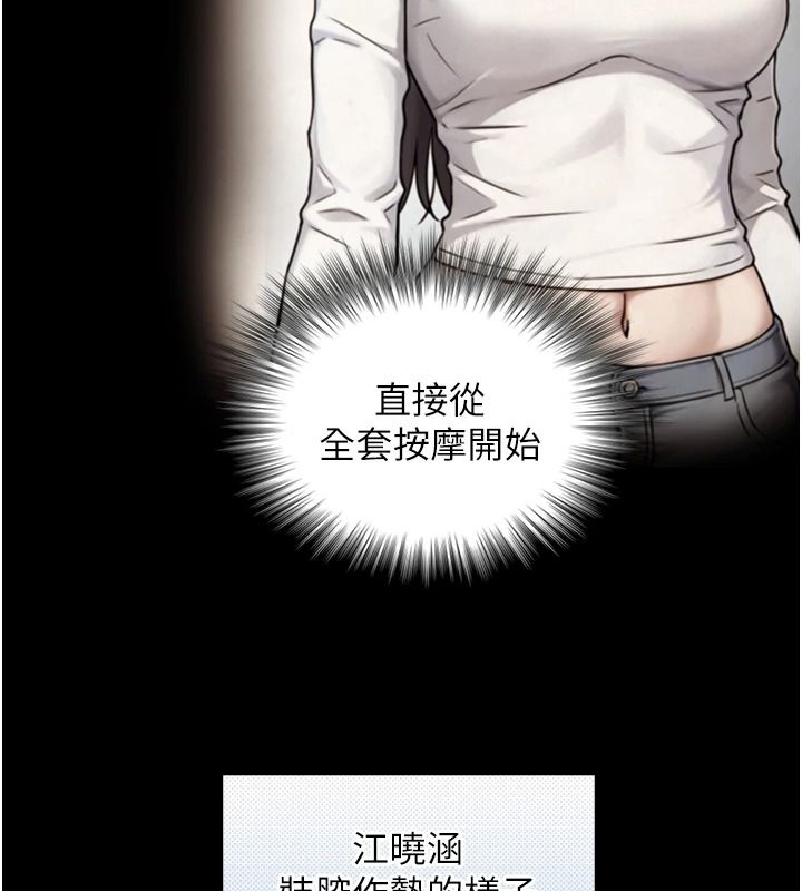 与生巨来 - 第41話-享用多汁的鮑鮑 - page 43