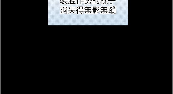 与生巨来 - 第41話-享用多汁的鮑鮑 - page 44