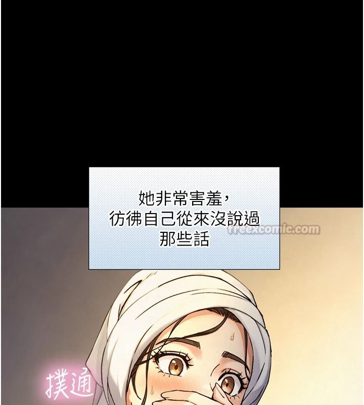 与生巨来 - 第41話-享用多汁的鮑鮑 - page 45