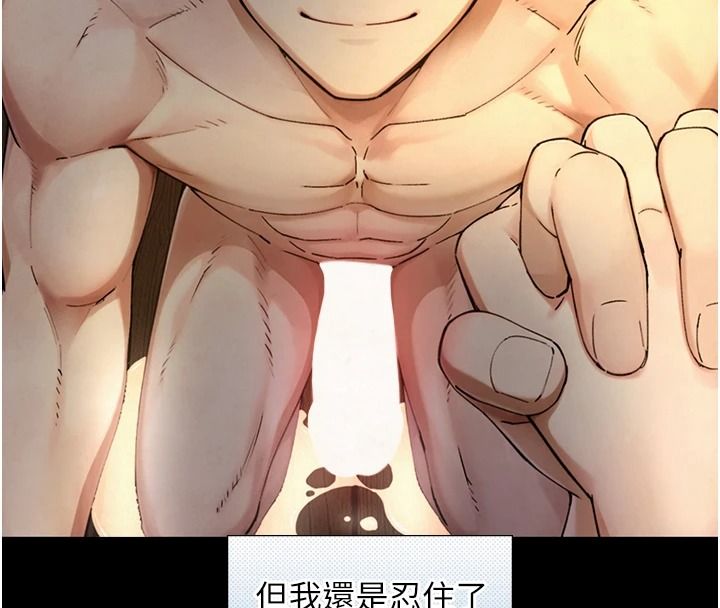 与生巨来 - 第41話-享用多汁的鮑鮑 - page 48