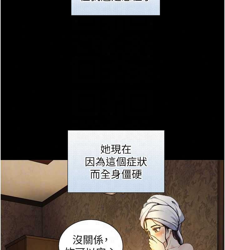 与生巨来 - 第41話-享用多汁的鮑鮑 - page 49