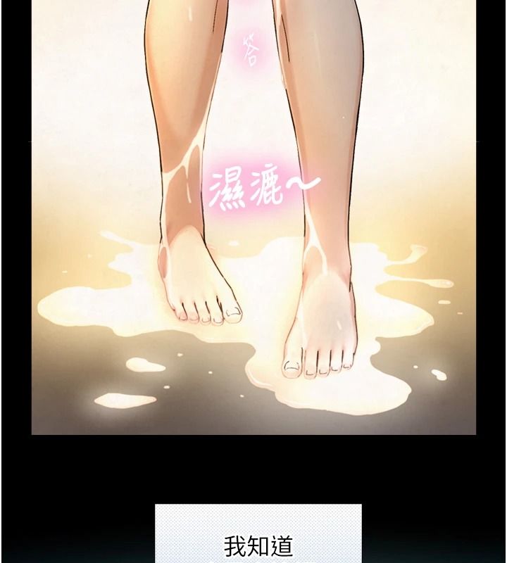 与生巨来 - 第41話-享用多汁的鮑鮑 - page 53