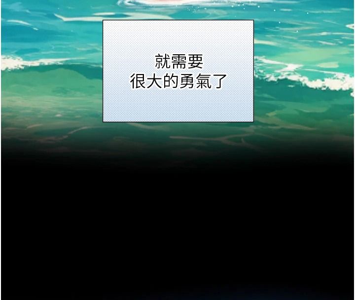 与生巨来 - 第41話-享用多汁的鮑鮑 - page 55