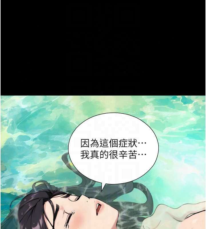 与生巨来 - 第41話-享用多汁的鮑鮑 - page 59
