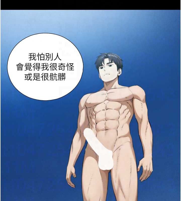 与生巨来 - 第41話-享用多汁的鮑鮑 - page 61