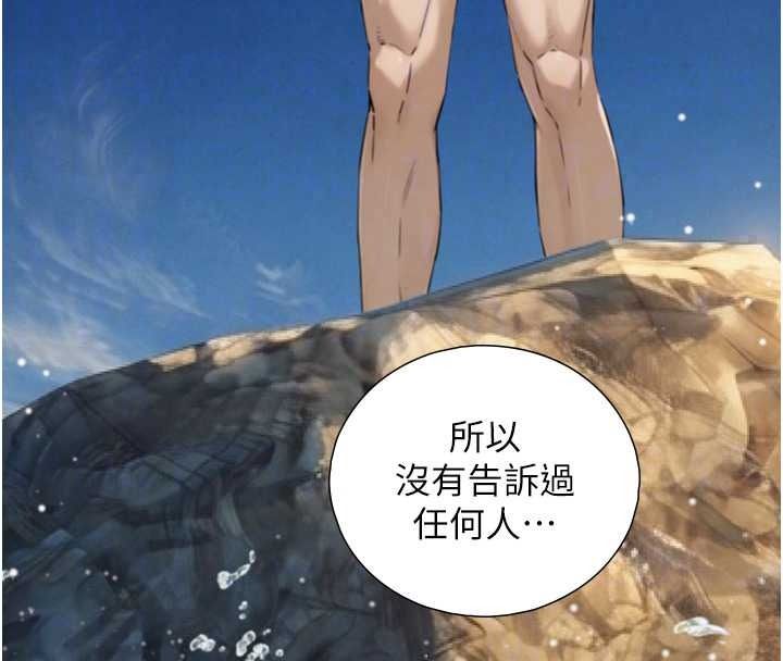与生巨来 - 第41話-享用多汁的鮑鮑 - page 62