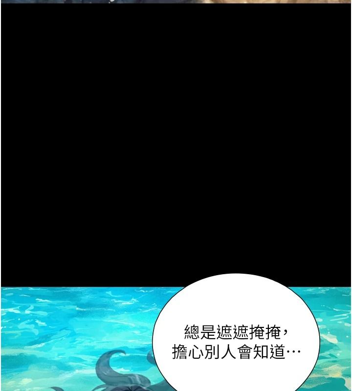 与生巨来 - 第41話-享用多汁的鮑鮑 - page 63