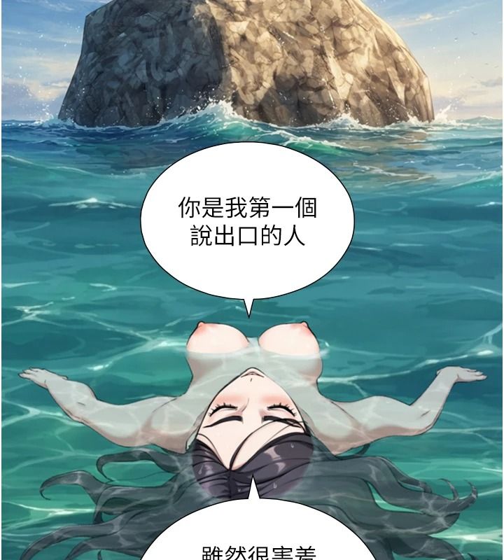 与生巨来 - 第41話-享用多汁的鮑鮑 - page 68