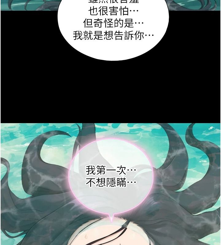 与生巨来 - 第41話-享用多汁的鮑鮑 - page 69