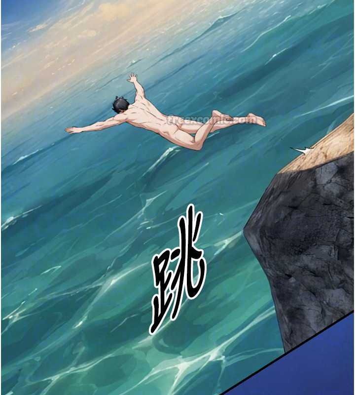 与生巨来 - 第41話-享用多汁的鮑鮑 - page 75