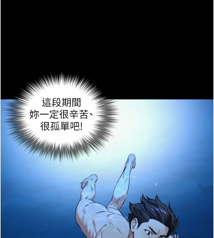 与生巨来 - 第41話-享用多汁的鮑鮑 - page 81
