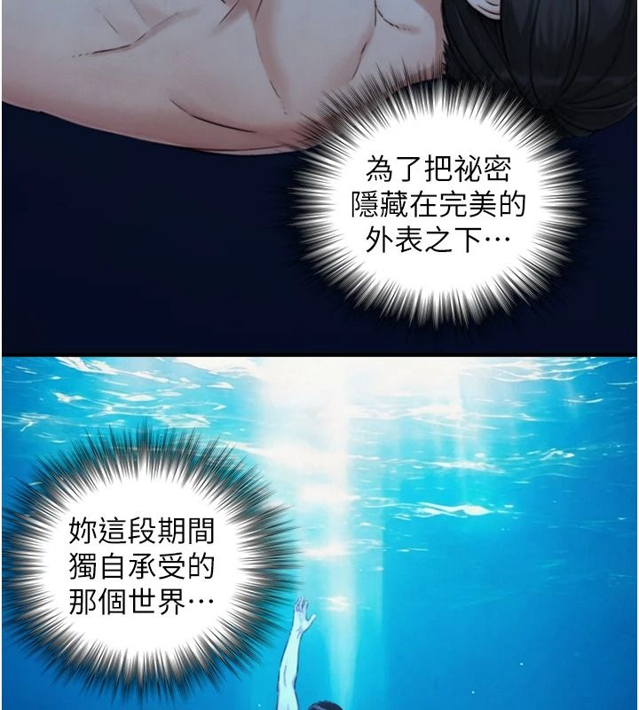 与生巨来 - 第41話-享用多汁的鮑鮑 - page 83