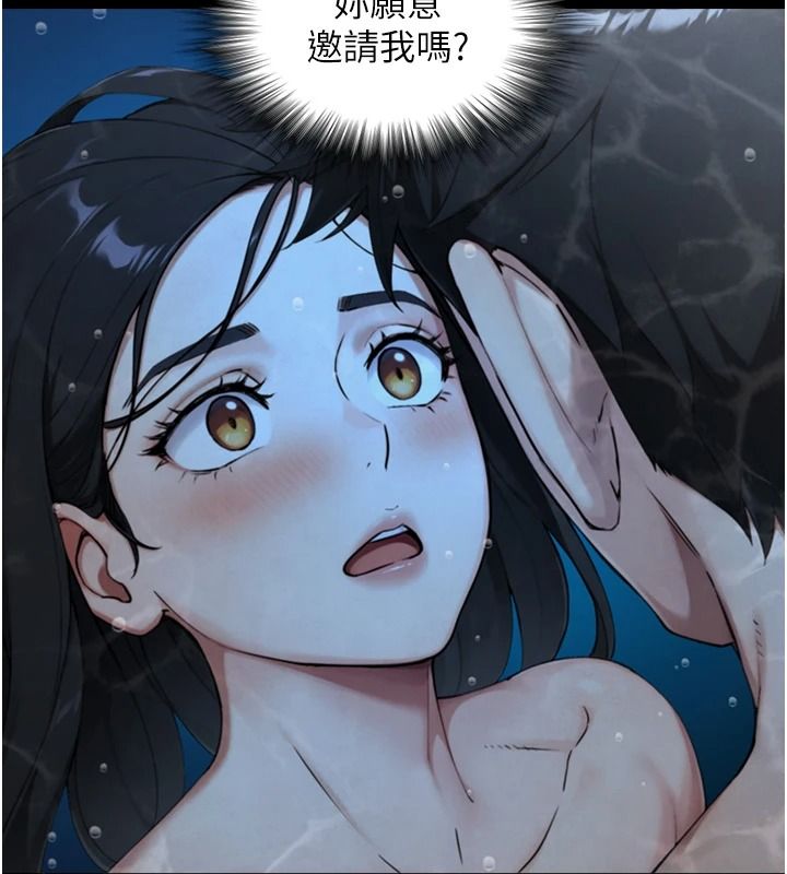 与生巨来 - 第41話-享用多汁的鮑鮑 - page 86