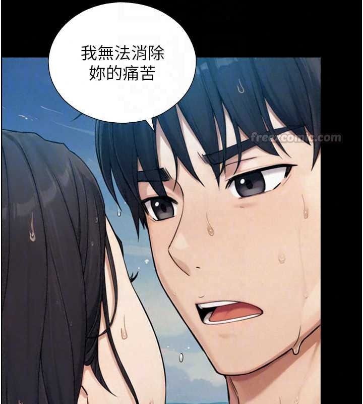 与生巨来 - 第41話-享用多汁的鮑鮑 - page 90