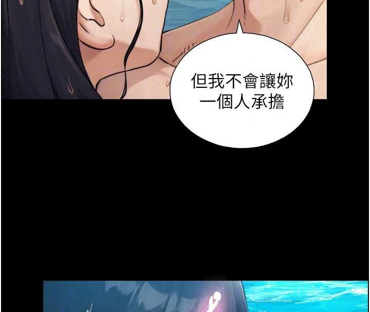 与生巨来 - 第41話-享用多汁的鮑鮑 - page 91