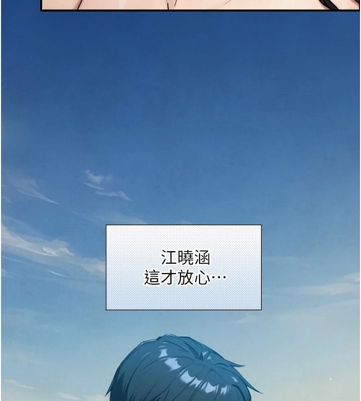 与生巨来 - 第41話-享用多汁的鮑鮑 - page 93