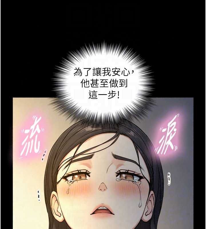 与生巨来 - 第41話-享用多汁的鮑鮑 - page 102